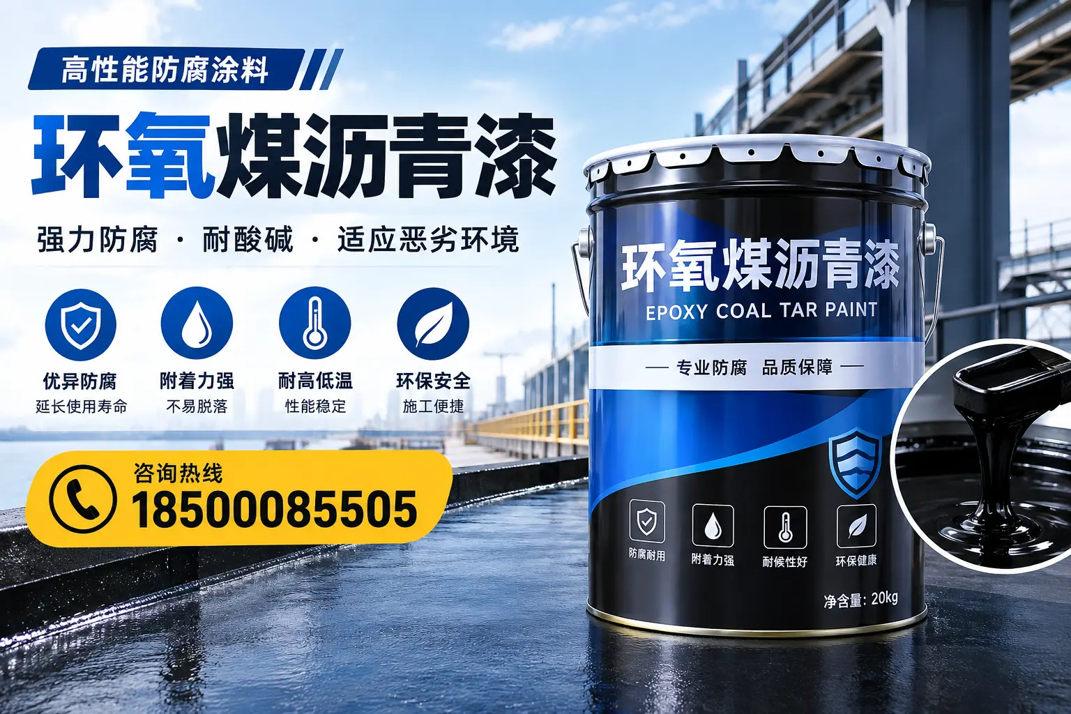 环氧煤沥青漆的市场行情:塔河地区价格走势分析